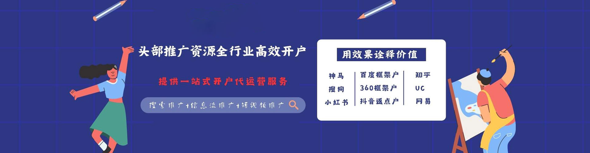 长清百度优化推广