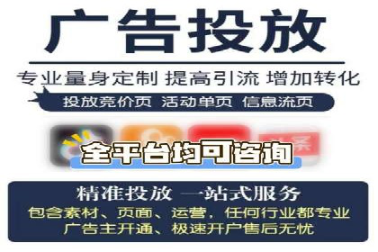 行业领先者的信息流推广开户策略
